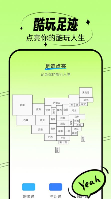 酷玩一刷app安卓官方版图片1