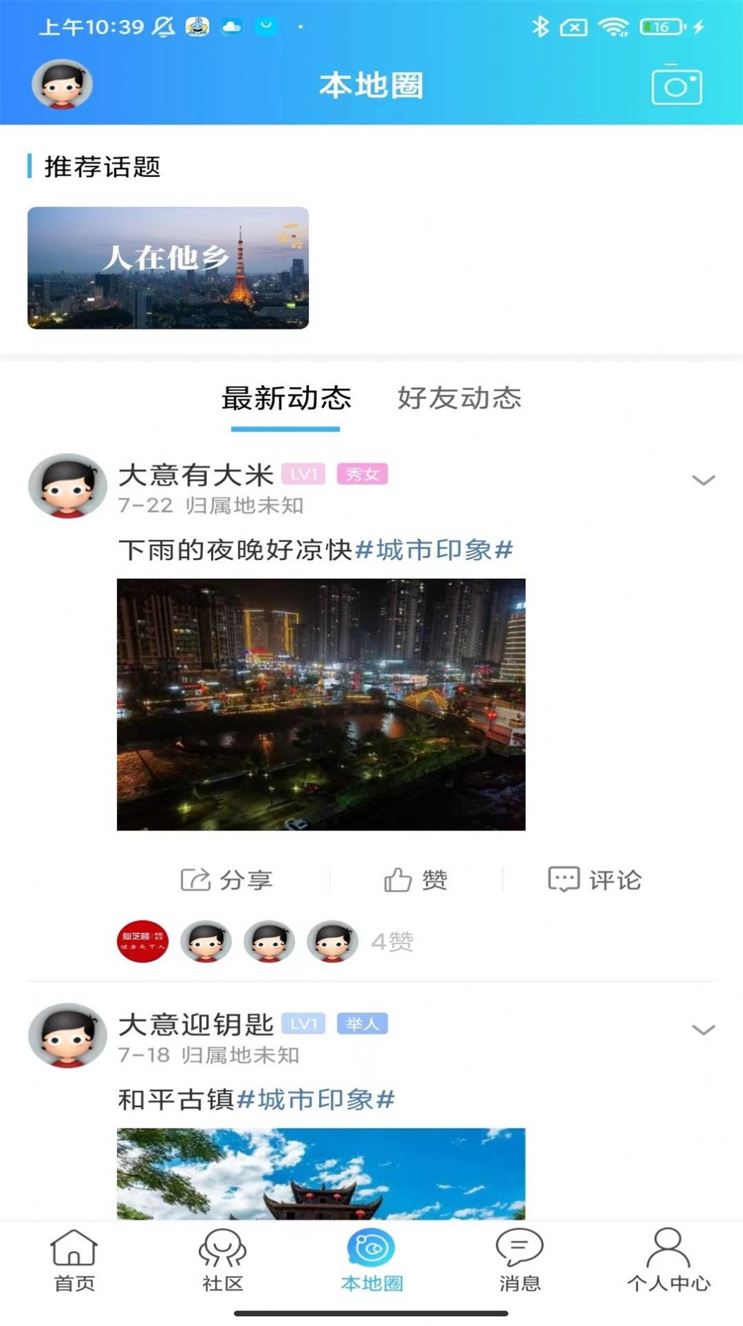 邵武生活网