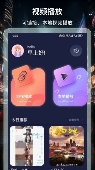 BT4K影视播放器APP官方版