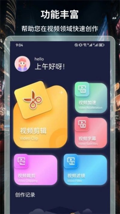 BT4K影视播放器APP官方版图片1