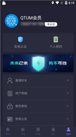 qtumǮappعٷ  v1.0.0ͼ1