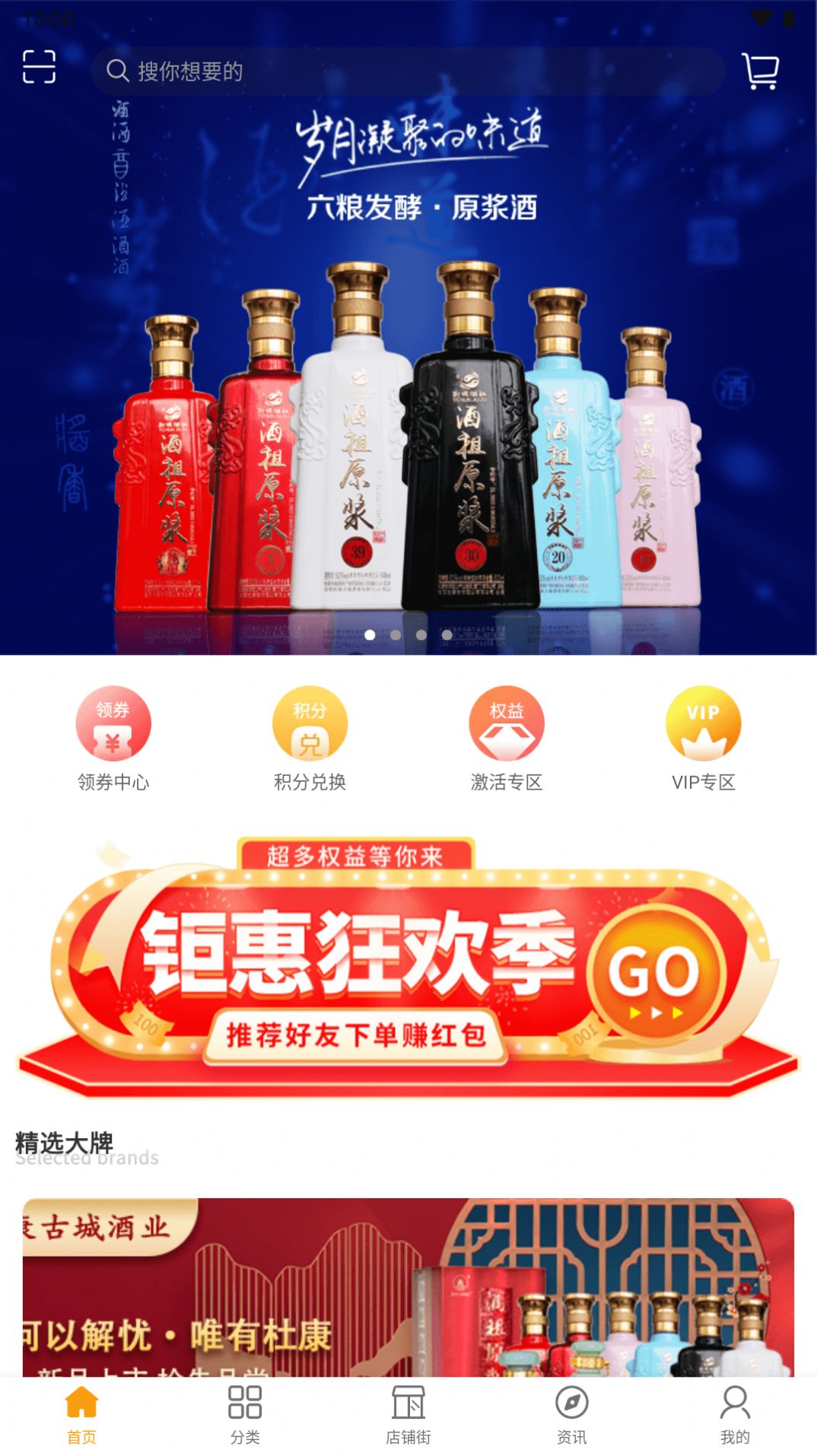 云海易购app最新版图片1