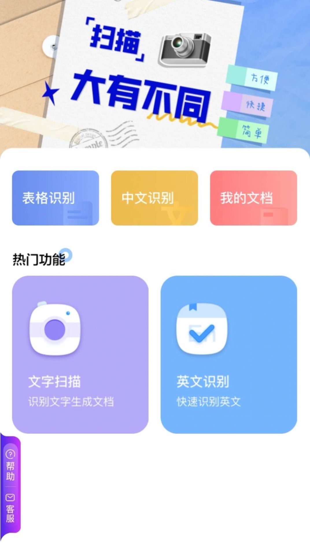 ʱɨappٷ  v1.20.0.1ͼ2