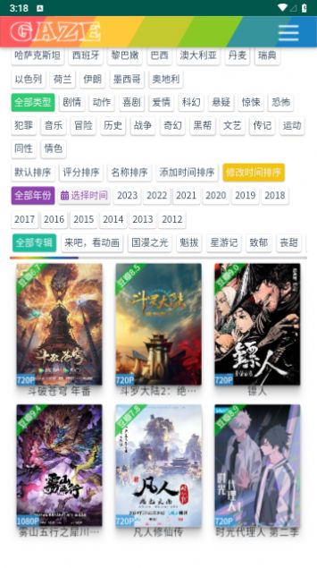 ѿ糡appٷذװ°汾  v2.8.3ͼ3