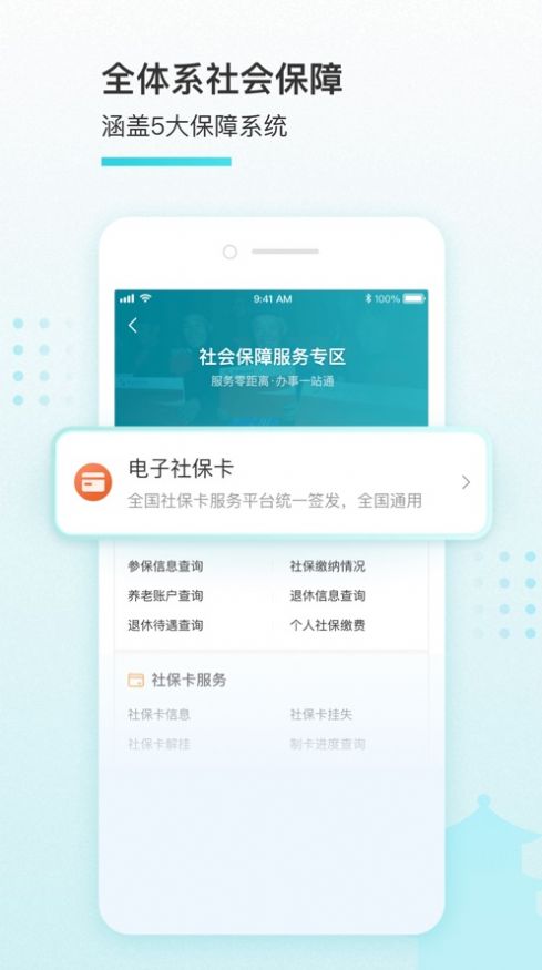 我的盐城app免费下载公积金提取版图片1