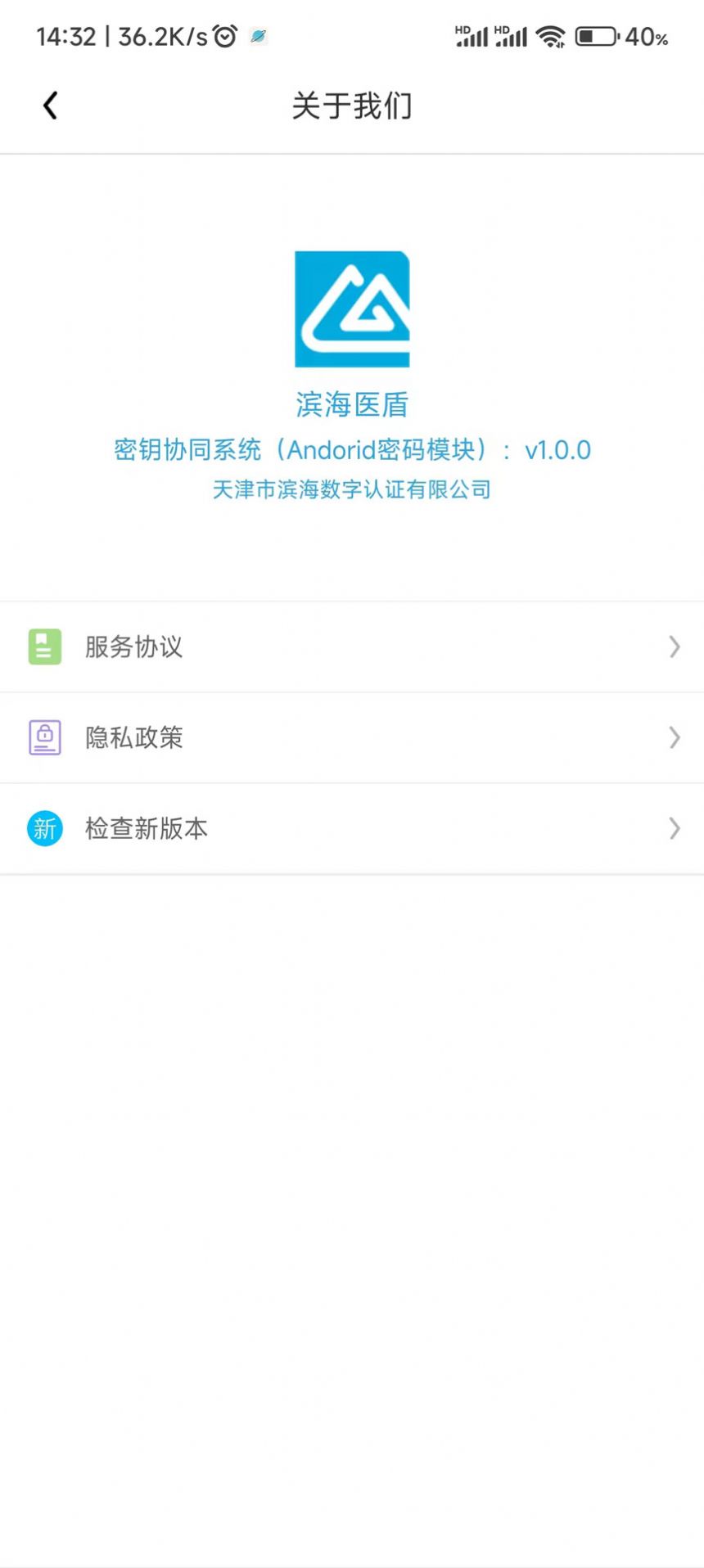 ҽưappٷ  v1.0.1ͼ1