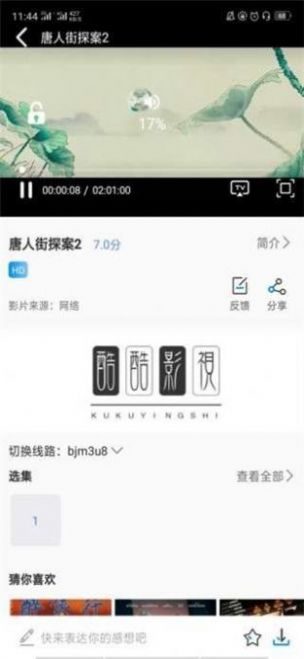 Ӱapp°2024  v2.1.0ͼ2