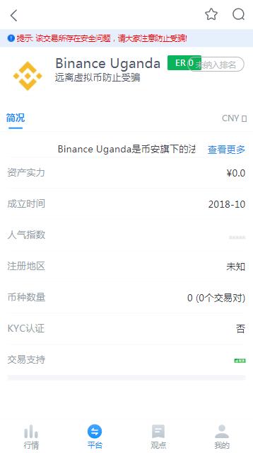 Binance Ugandaappٷ  v0ͼ1