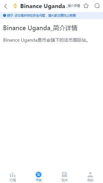 Binance Ugandaappٷ  v0ͼ3