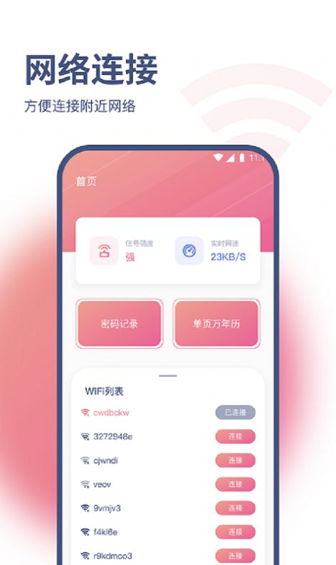 Сʦappٷ  v1.0.0ͼ3