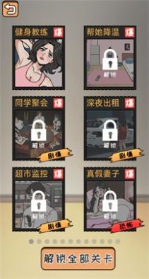 抖音全民剧本大师