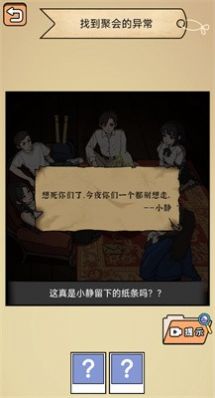 抖音全民剧本大师