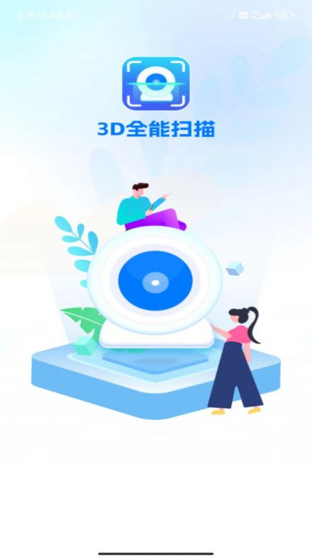 3Dȫɨappٷ  v1.0.1ͼ2