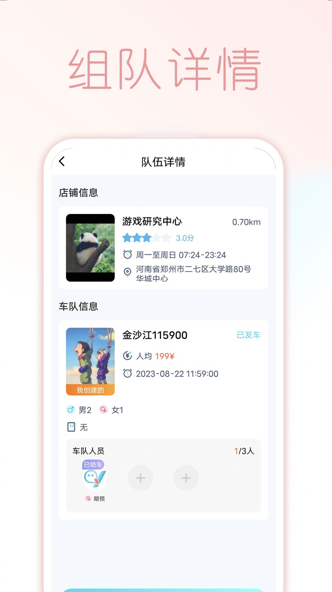 Ԥ罻APPٷ  v1.1.0ͼ2