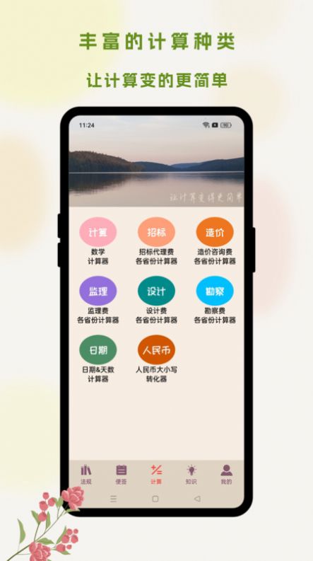 Ͷ깤ٷapp  v1.3.1ͼ3