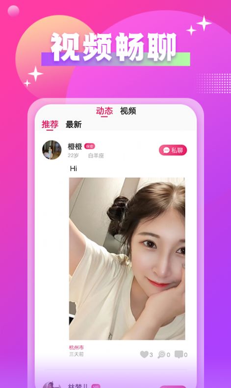 Ƶapp°  v1.0.1ͼ1