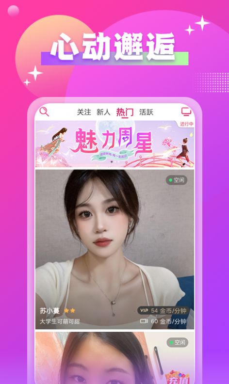 Ƶapp°  v1.0.1ͼ2