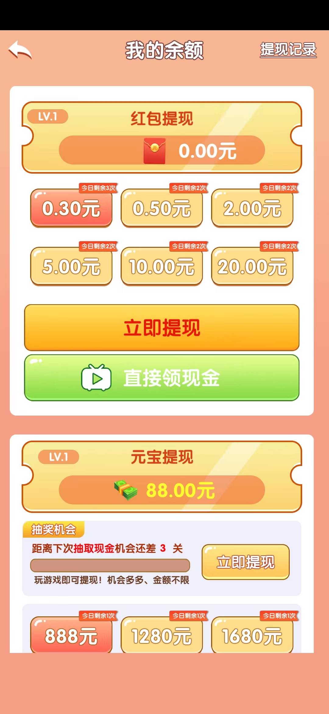 Ұ֭Ϸذװ  1.0.20230330ͼ3