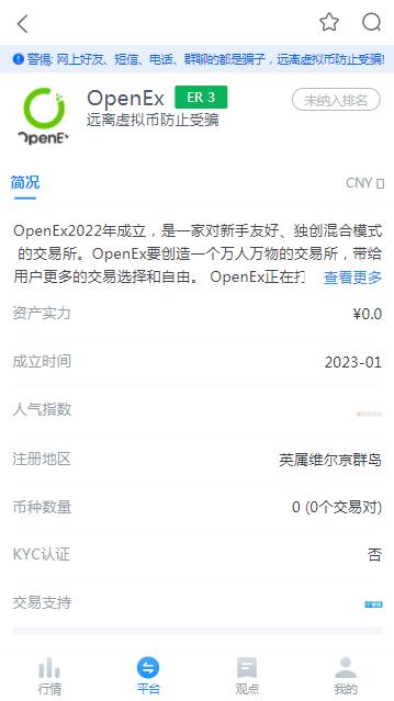 OpenExappٷ°  v1.0ͼ1