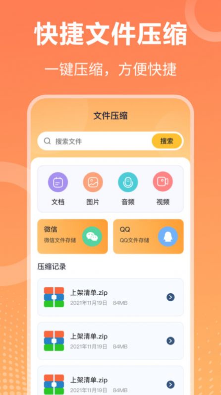 ѹԿappٷ  v3.4.3ͼ3