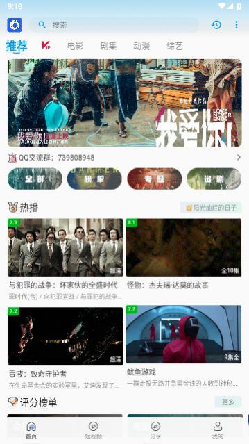 IQTVapp¹ٷ  v2.8.6ͼ3