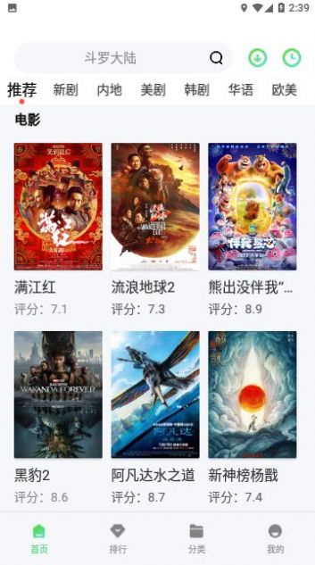 7060Ӱapp׿  v1.4.0ͼ3