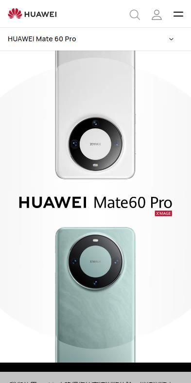 ԤΪ¿mate60pro ԤԼΪ¿mate60proͼƬ1