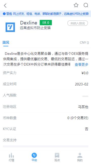 Dexlineappٷ°  v1.0ͼ3