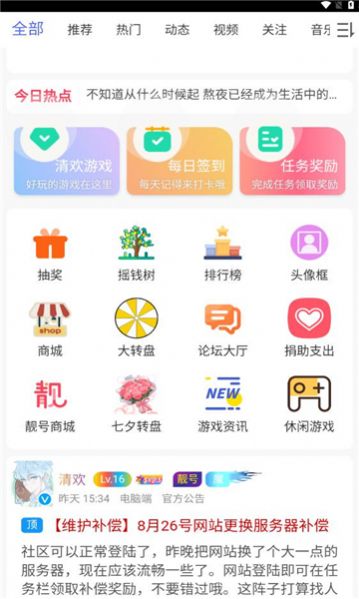 延ذ׿app  v1.0.4ͼ3