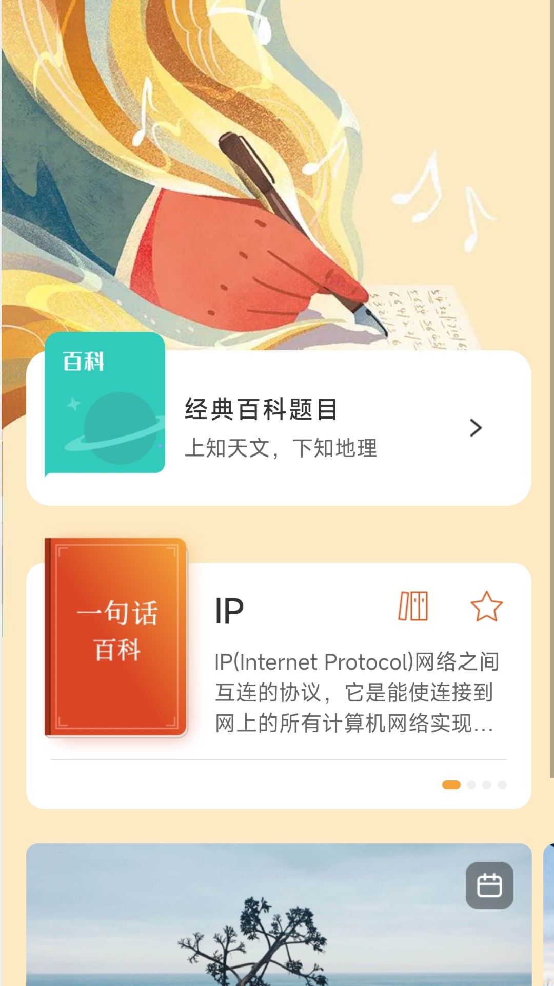 Ȼappٷ°  v2.0.1ͼ3