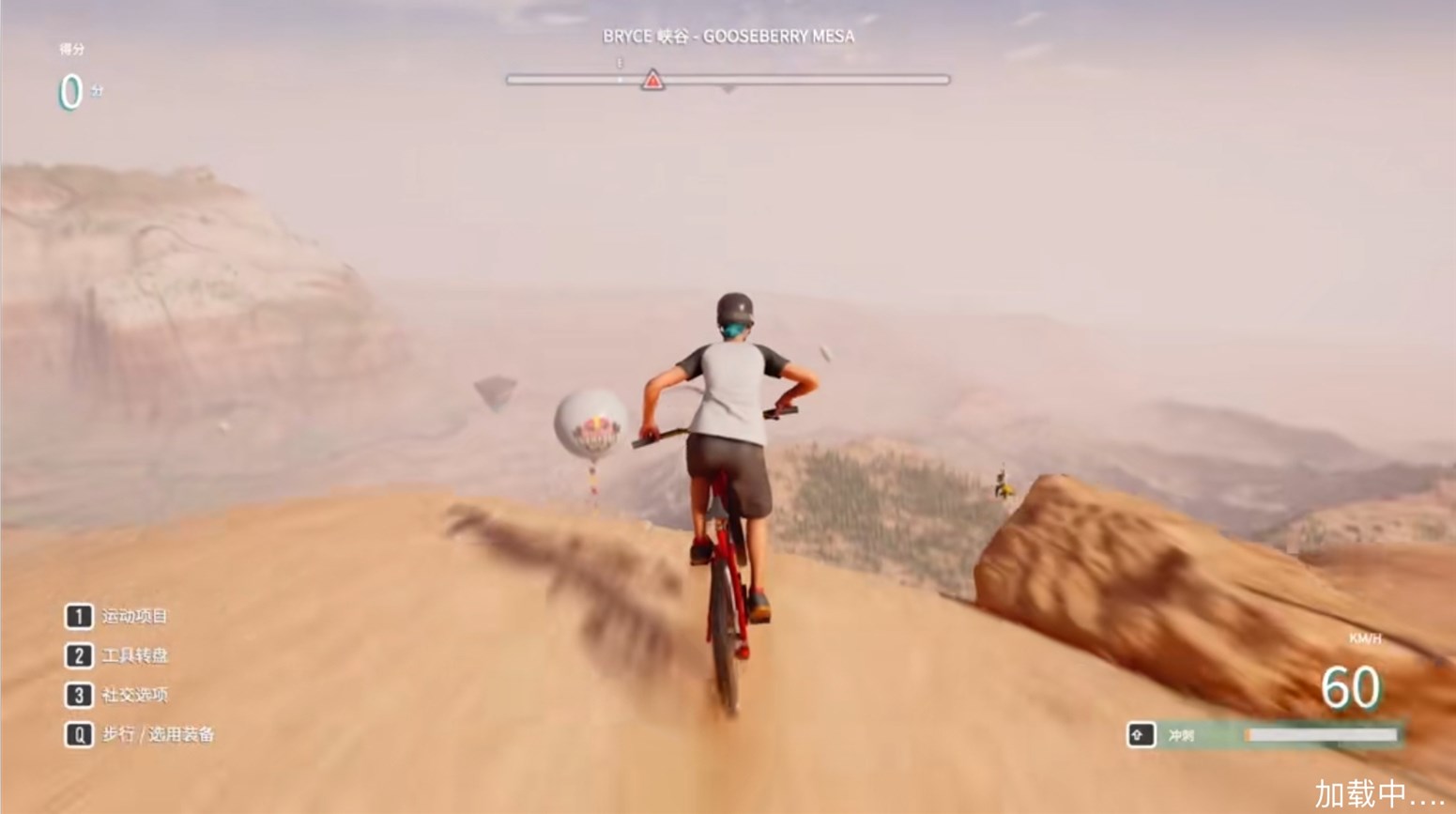 极限自行车驾驶游戏官方版图片2