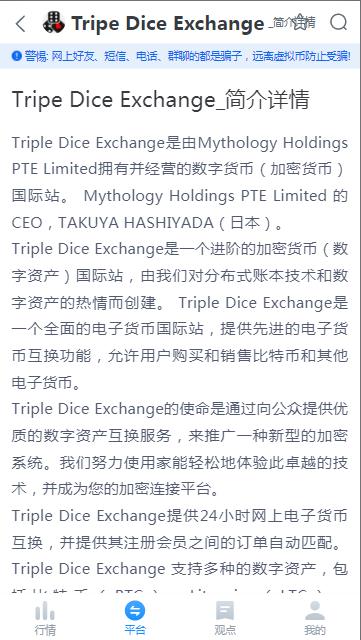 Tripe Dice Exchangeappٷ  1.0ͼ2