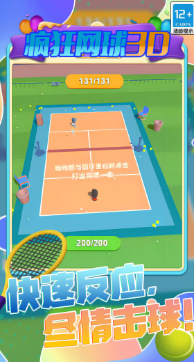 疯狂网球3D游戏安卓官方版图片1