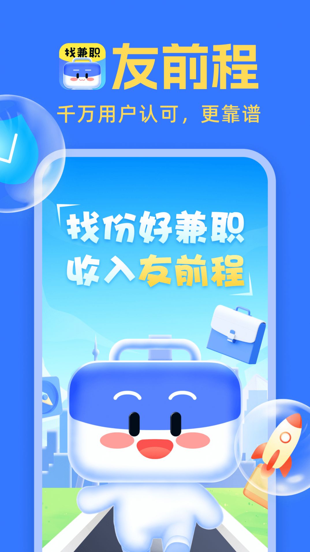 ǰְ̼app°  v1.0.2ͼ3