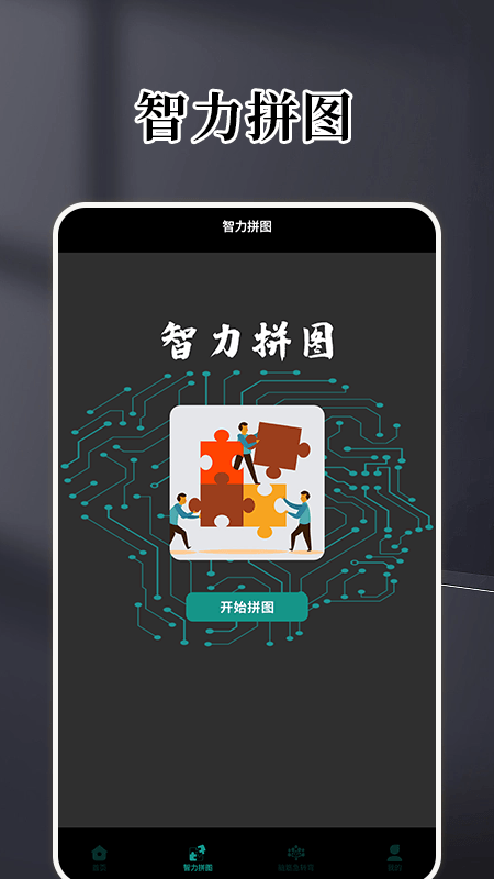 记忆大师训练