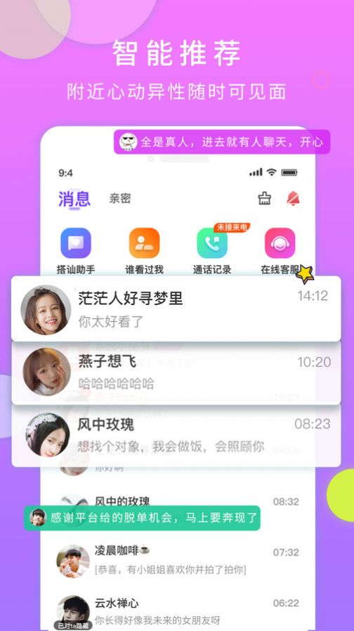 罻appٷ  v2.4.10ͼ2