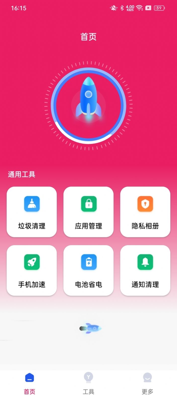 ֻܼذװٷapp  v2023.08.29ͼ1