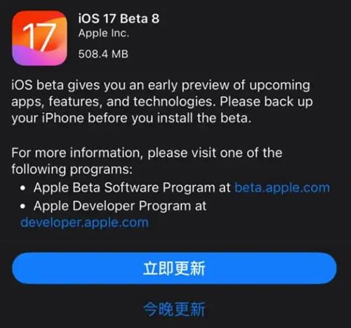 ƻios17 beta8ļ¹ٷͼƬ1