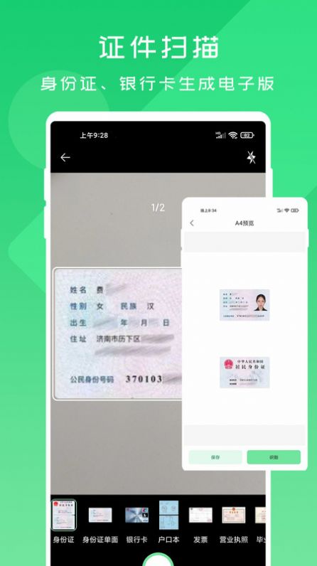 ocrɨ豦appѰذװ  v1.0.1ͼ1