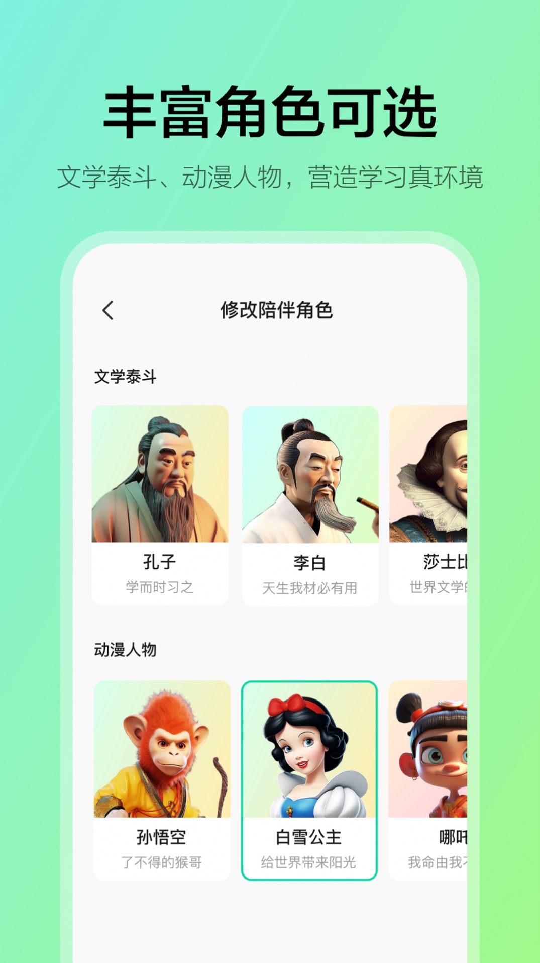 ѧСAPPٷ  v1.00.10ͼ3