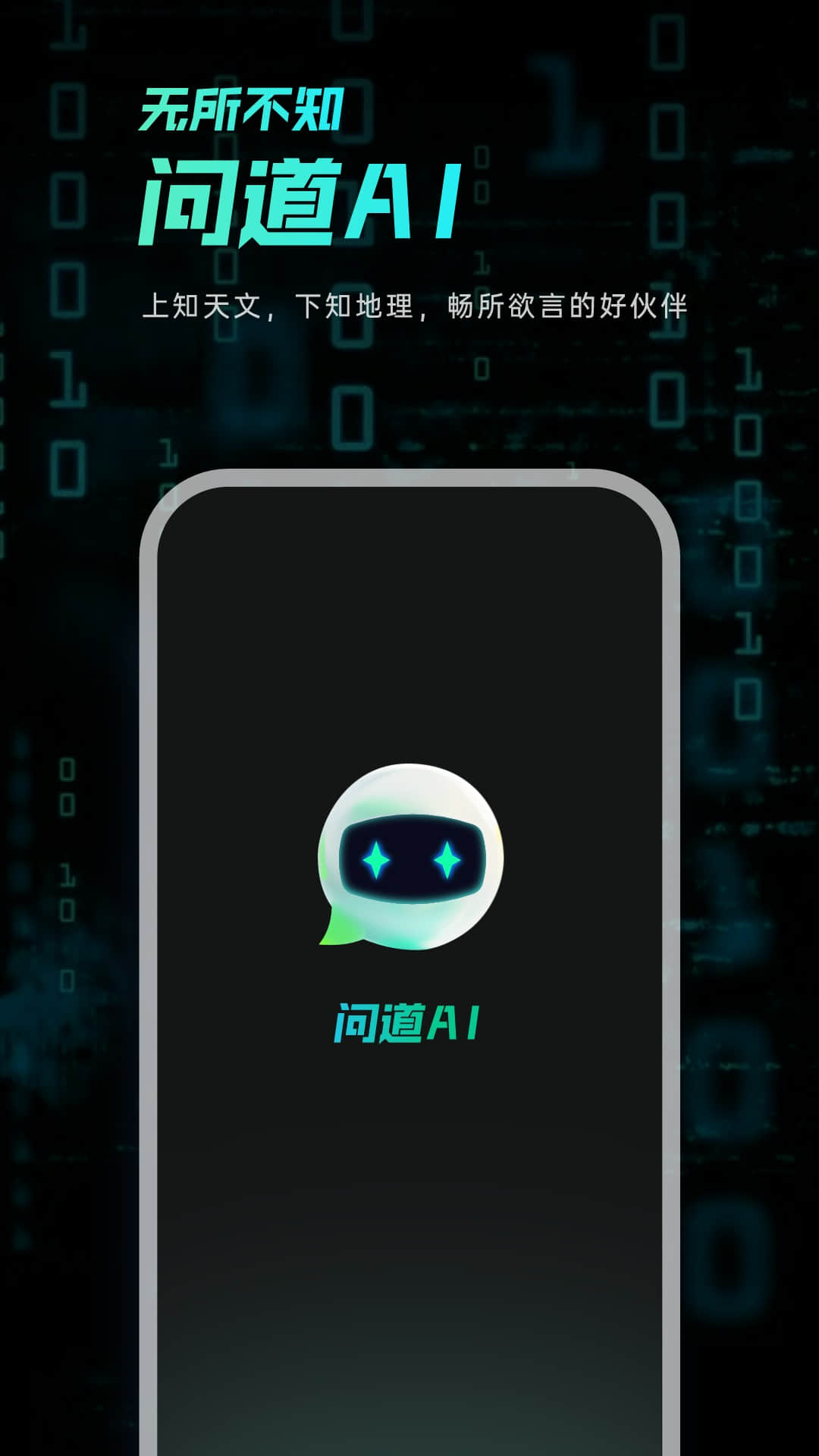 ʵaiappٷ  v1.1.1ͼ1