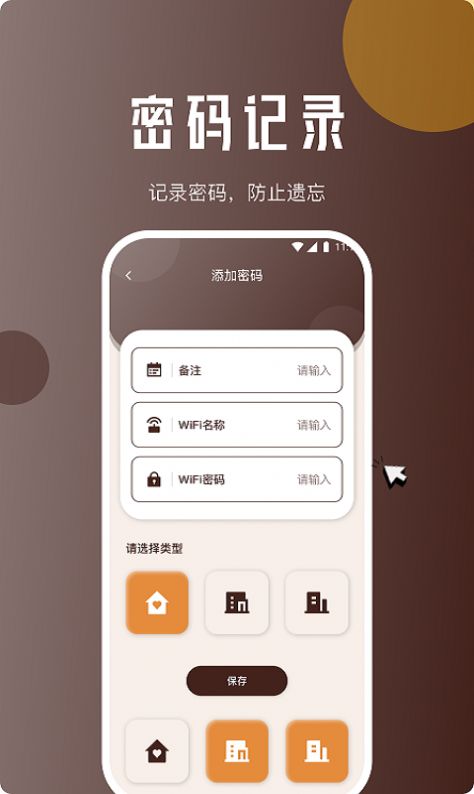 地鼠上网精灵