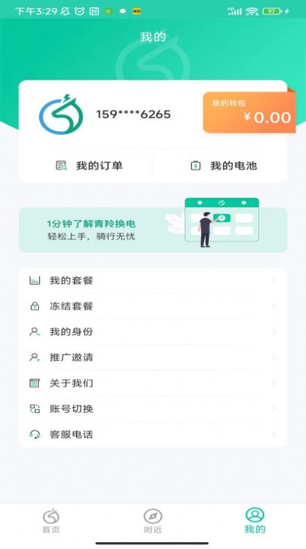 绻app׿  v1.0.0ͼ2