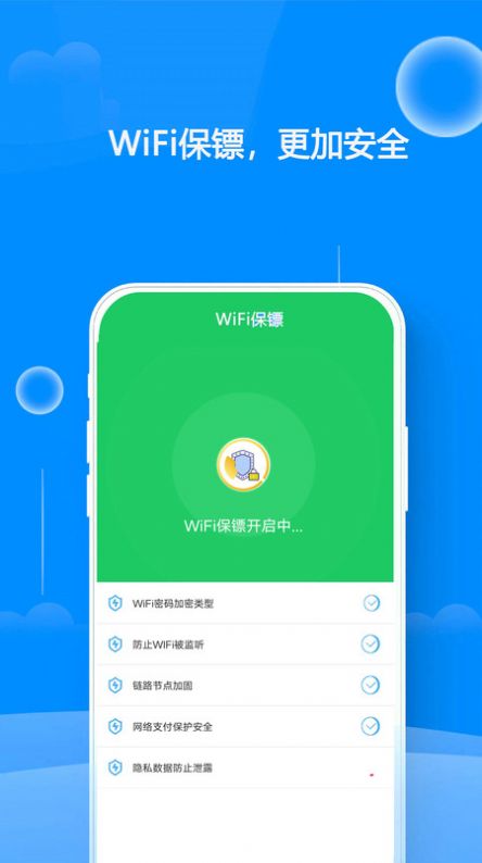 WiFiȵԿappٷ  v1.0ͼ3