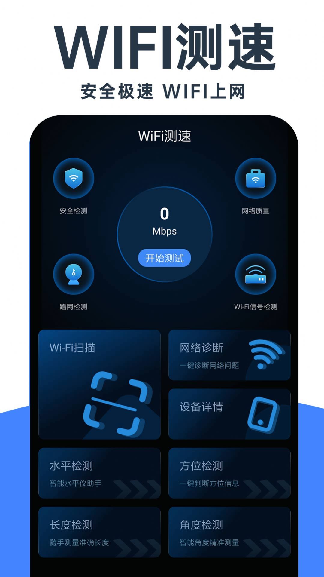 WiFiԿ׳appֻ  v1.0.2ͼ3