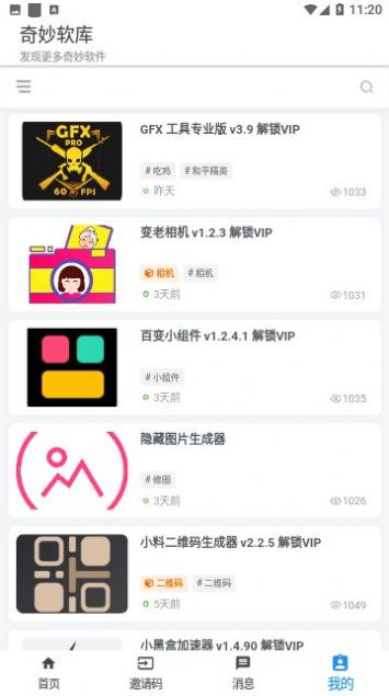 app°  v1.0.0ͼ1