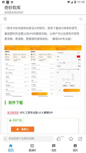 app°  v1.0.0ͼ3