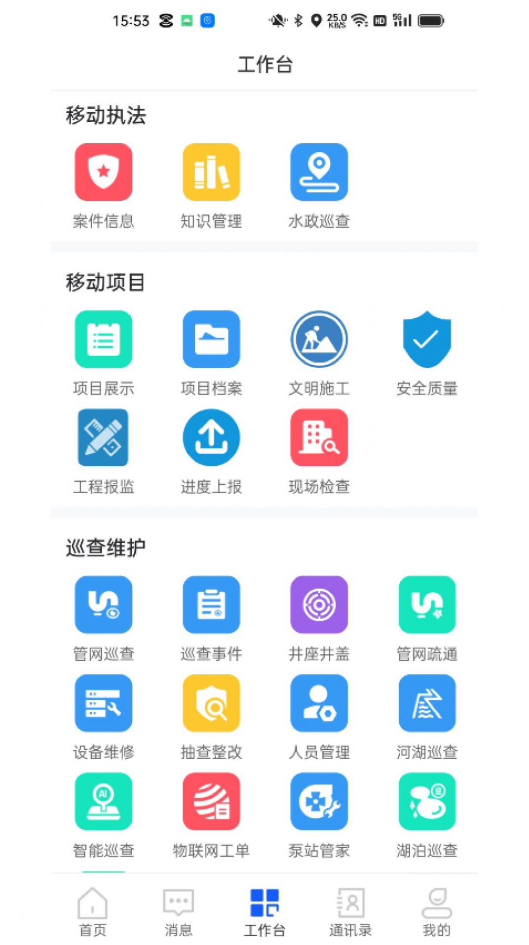 ·ˮƽ̨appٷ  v1.5.8ͼ2