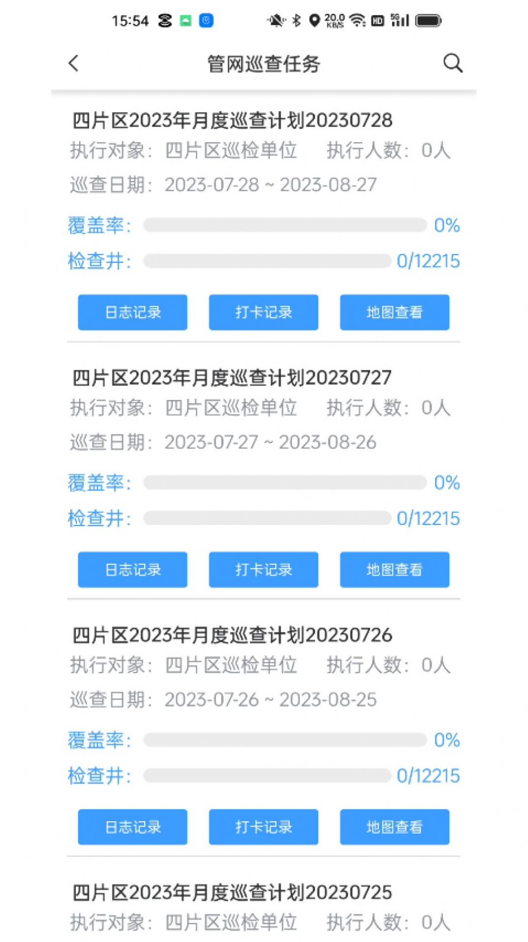 ·ˮƽ̨appٷ  v1.5.8ͼ1