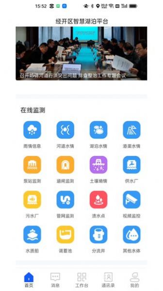 ·ˮƽ̨appٷ  v1.5.8ͼ3